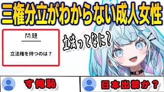 色々な小学生の常識問題がだいぶ危ういすうちゃん【⽔宮枢/FLOWGLOW/ホロライブ/切り抜き】