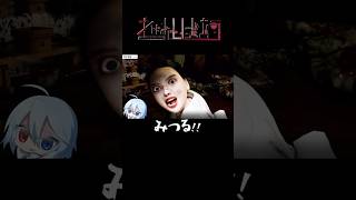みつる！て誰？あ、僕か。〖Part2〗＃ショート #ゲーム実況　 #vtuber　#ゲーム #しばおう　＃レイン芝王　＃実況　＃Youtuber ＃配信者