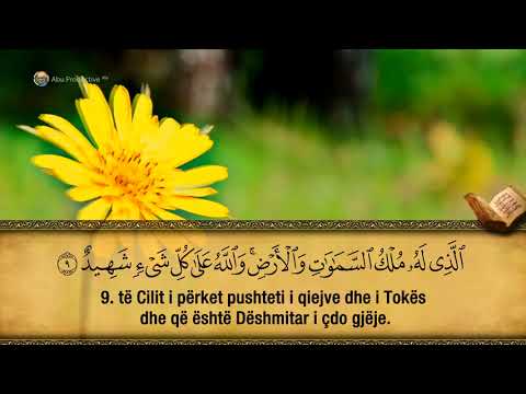 85. Surja El-Buruxh - Hfz. Muzafer Ramadani