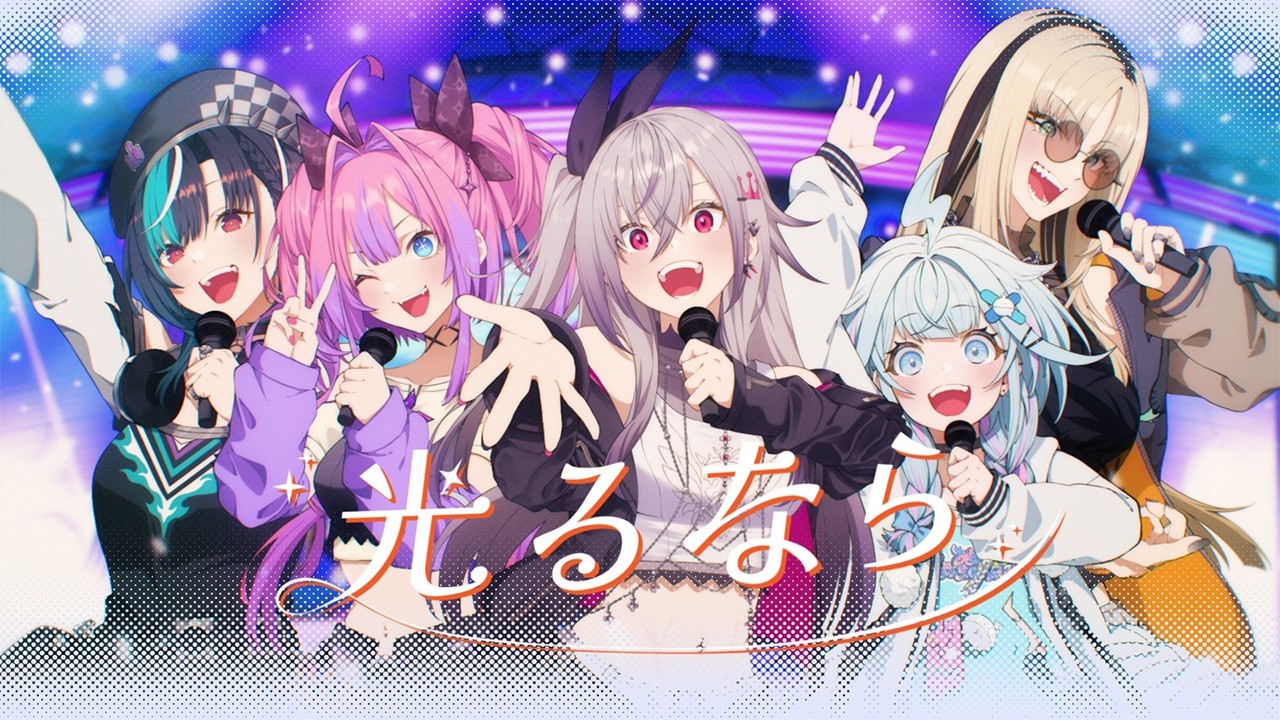 光るなら / FLOW GLOW (Cover)