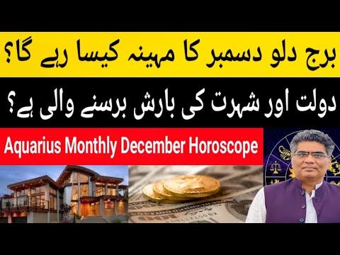 Aquarius zodiac sign monthly December horoscope predictions 2025.