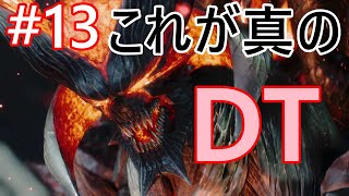 #13【dmc5】おっさん、ついに覚醒。【初見実況】
