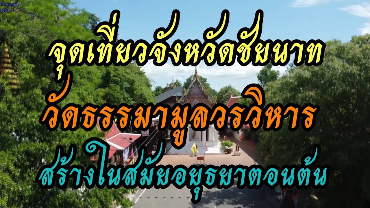 Wat Thammamun Worawihan