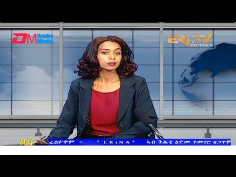 Evening News in Tigrinya for April 20, 2022 - ERi-TV, Eritrea