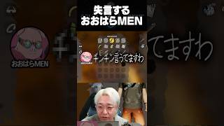 なんとも言えない空気【ヘンディー/トナカイト/おおはらMEN/島村シャルロット/ブザービーター/Away From Life】