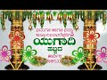 Happy Ugadi 2025 Kannada Status Ugadi Wishes