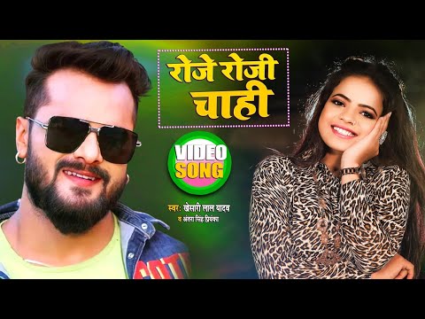 Roje Roji Chahi — watch video