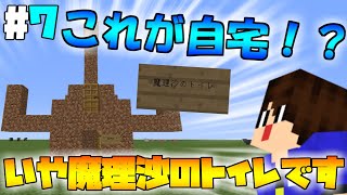 この動画を見れば誰でも建築ができるようになります【マインクラフト実況part7】