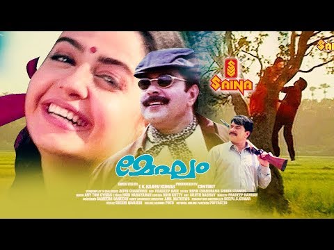 Megham Malayalam Full Movie | Mammootty, Priya Gill, Dileep | Family entertainer