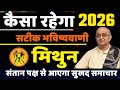 Gemini Horoscope 2026 Gemini Yearly Horoscope 2026 Gemini 2026