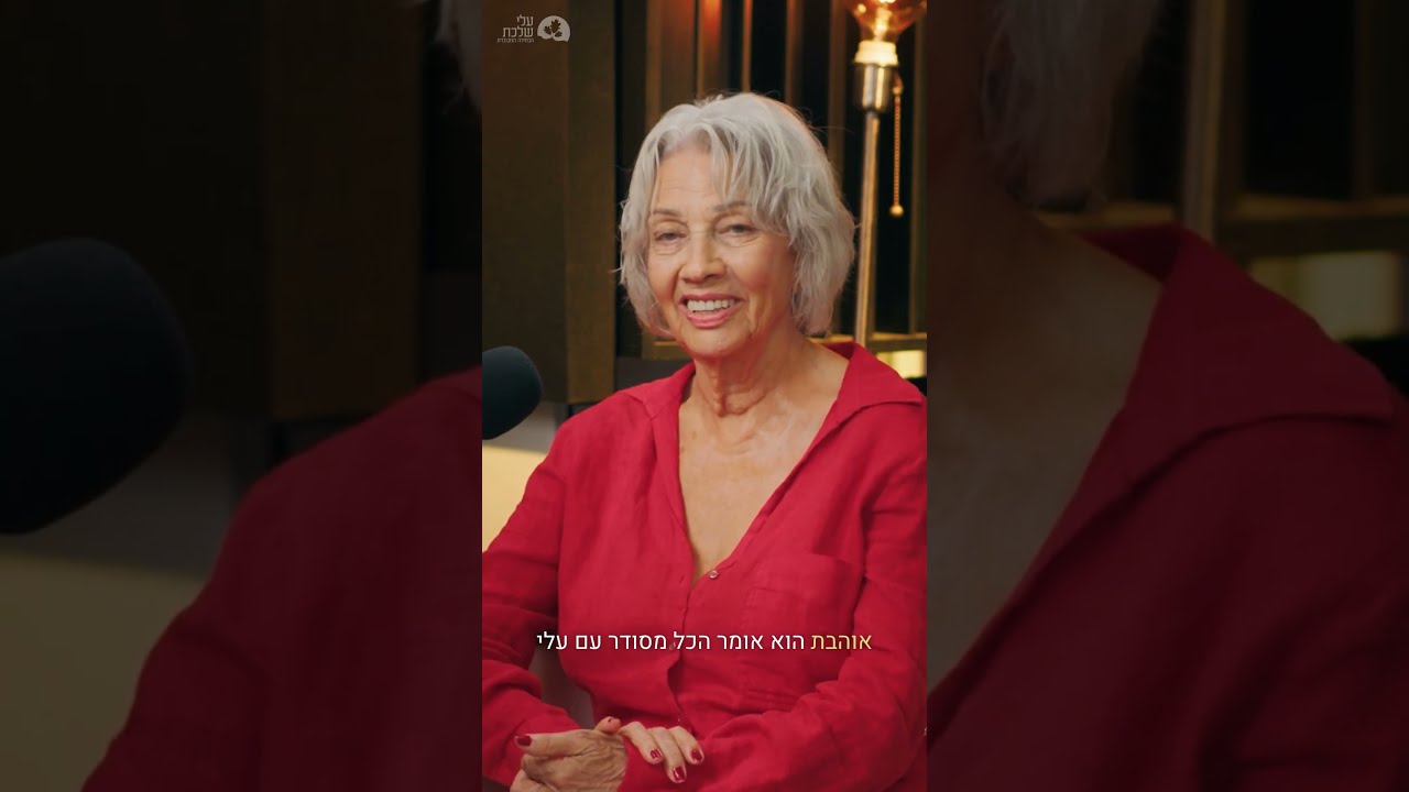 נורית גפן בגילוי לב: הבחירה האישית שלי והמשפחה