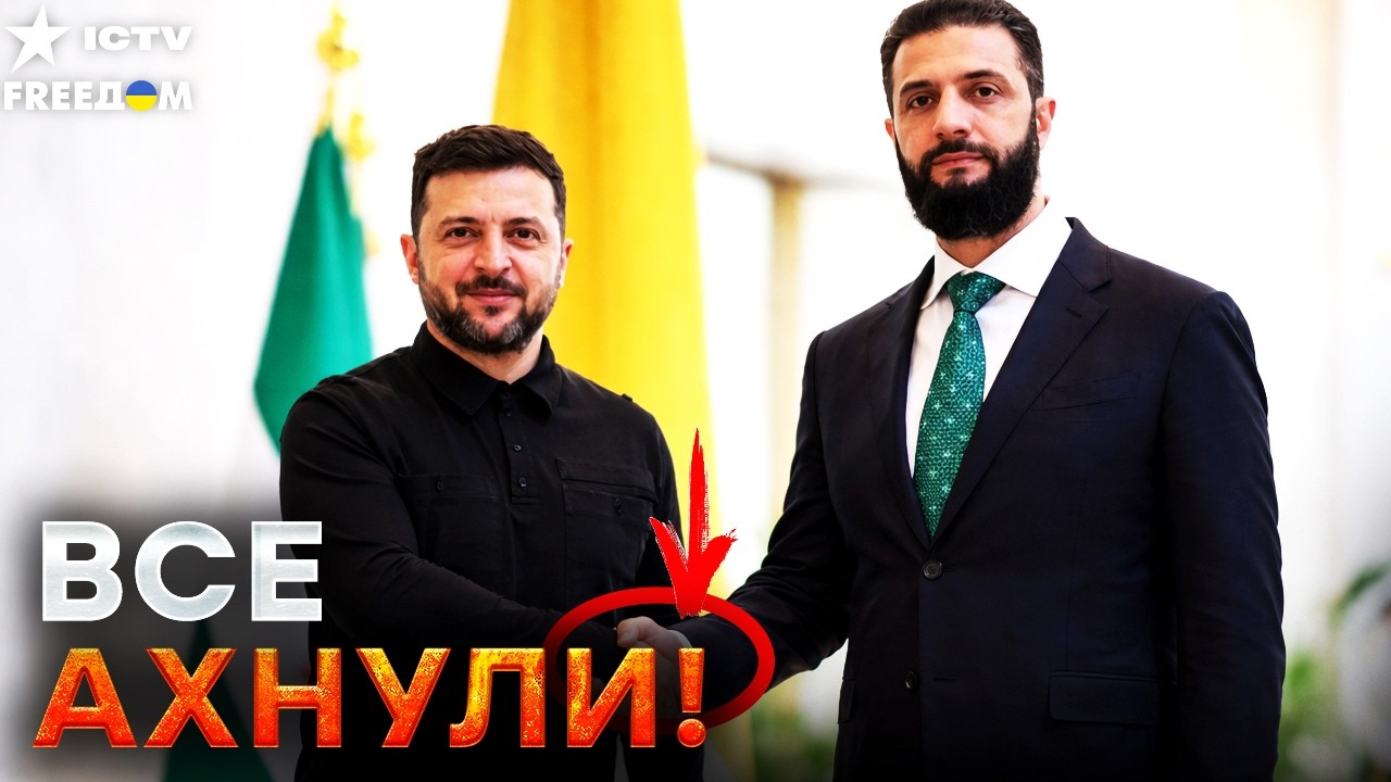 ТОЛЬКО ЧТО! ЗЕЛЕНСКИЙ ПОСТАВИЛ ВСЕХ на МЕСТО! Сирия ВОРВАЛАСЬ: соглашение с У