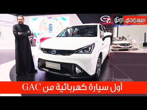 2020 GAC GE3 موديل 2020 | سعودي أوتو GE3 جي ايه سي