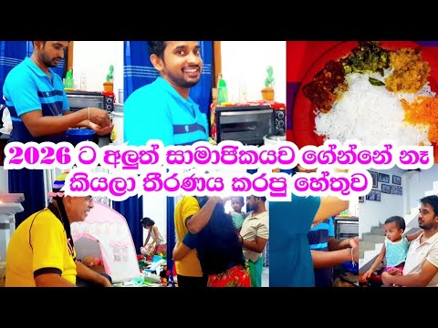 🥺💕අලුත් කිරිකැටියෙක් පිලිගන්න බලන් හිටිය අපිට මොකද වුනේ🥺