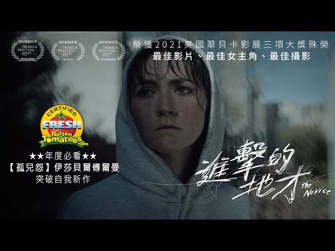 不是天才，所以只能不斷努力!《進擊的地才》2022年6月2日上映