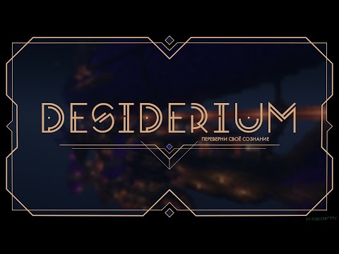 Unlock Your Mind with Desiderium Assembly - Minecraft!
