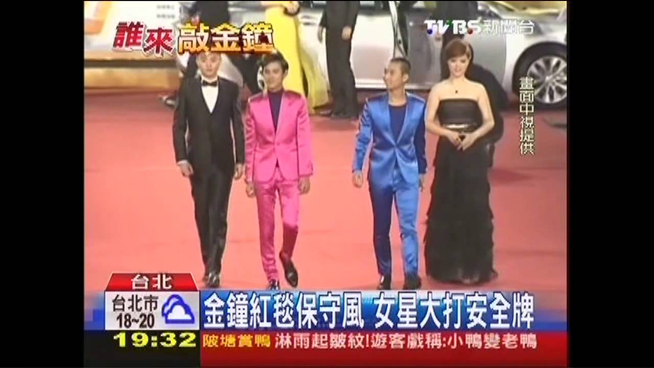 金鐘獎/金鐘紅毯保守風 女星大打安全牌