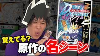 【漫画デュエマ】勝舞くん(？)おすすめのシーンを紹介‼️