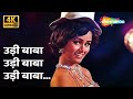 Udi Baba Udi Baba Udi Baba 4k Song Vidhaata 1982 Sanjay Dutt Padmini Kolhapure Asha Bhosle