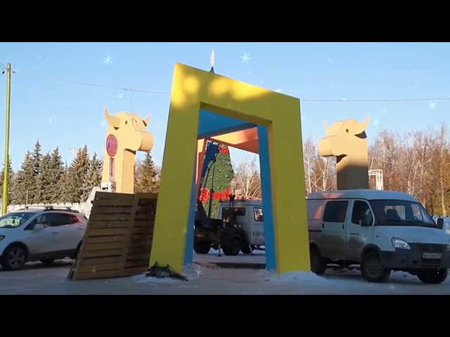 Бөгелмә шәһәренең Үзәк мәйданы Яңа елга “бизәнүен” дәвам итә Яңа чыршы инде куелды һәм матур уенчыклар белән бизәлә. Эш көндез дә, төнлә дә кайный.