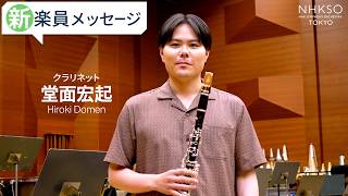 Download lagu 【新楽員メッセージ】堂面宏起/クラリネット mp3 Download lagu 【新楽員メッセージ】堂面宏起/クラリネット mp3