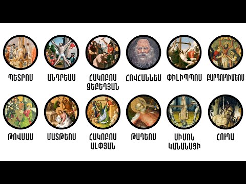 Քրիստոսի 12 Առաքյալների Մահը