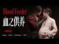 我的吸血鬼Omega Hunter Alpha Falls In Love With Vampire Omega Ai Mpreg BL 男生子 男孕 双�
