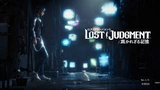 シリーズイッキ見！［ロストジャッジメント］神室町振り返り配信!！[Lost judgement ]実況生配信#Likeadragon#LostJudgment