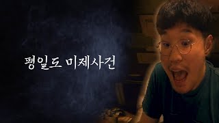 Download lagu [Miss Teri Dubbing Theater] Unsolved Cases Even on Weekdays... Who's the Culprit? Case Files mp3