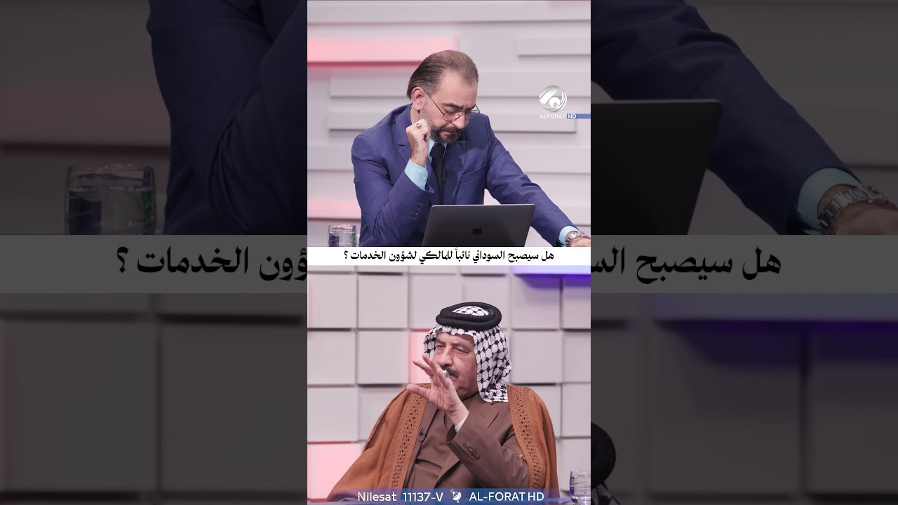 فيديو | هل سيصبح السوداني نائباً للمالكي لشؤون الخدمات؟