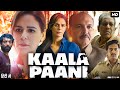 Kaala Paani Full Movie | Mona Singh | Arushi Sharma | Ashutosh Gowariker | Amey Wagh | Review & Fact