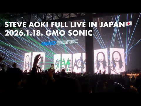 Steve Aoki Full LIVE in JAPAN🇯🇵 2025.1.17【4K】GMO SONIC2026