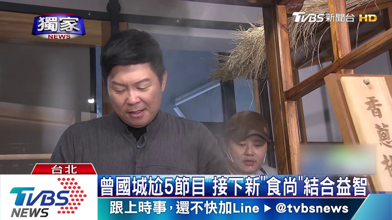 巡店拌麵文創館 曾國城「食尚」結合益智