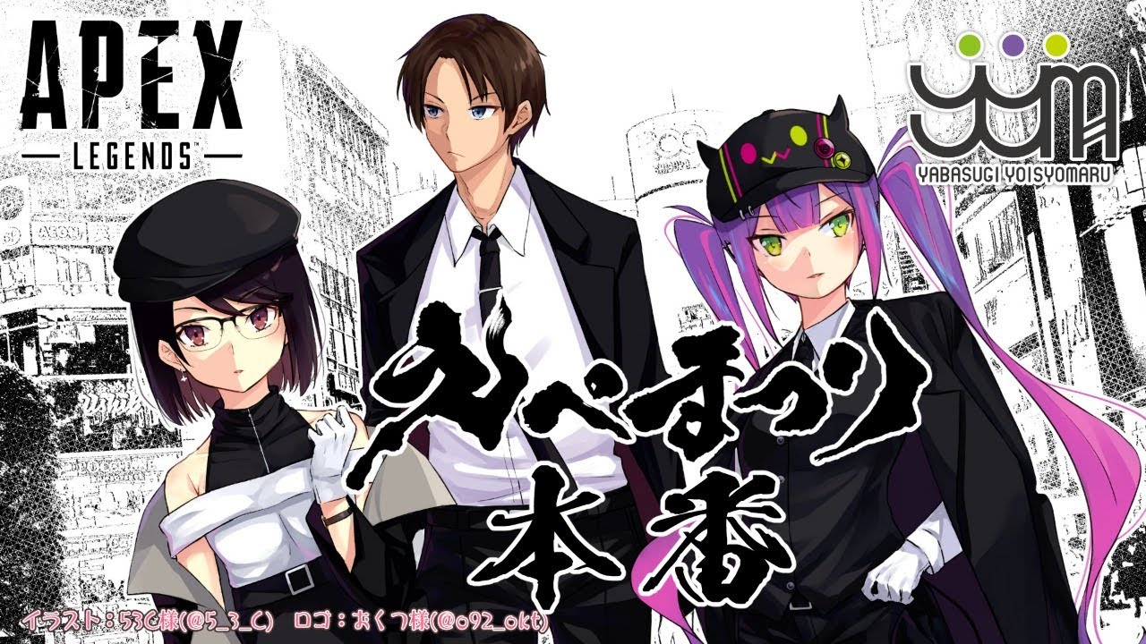 【APEX】#えぺまつり 大会当日!勝つぞ~~~!【常闇トワ/ホロライブ】
