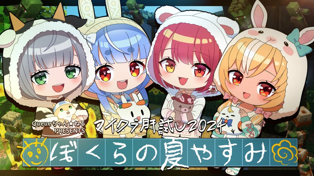 【#マイクラ肝試し2024】はじめての肝試し!ドキドキ3期生でまわるぞ!!【ホロライブ/宝鐘マリン】