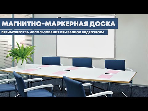 Как реанимировать маркерную доску. Смотреть фото Как реанимировать маркерную доску. Смотреть картинку Как реанимировать маркерную доску. Картинка про Как реанимировать маркерную доску. Фото Как реанимировать маркерную доску Как реанимировать маркерную доску. Смотреть фото Как реанимировать маркерную доску. Смотреть картинку Как реанимировать маркерную доску. Картинка про Как реанимировать маркерную доску. Фото Как реанимировать маркерную доску