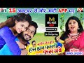 Has Jhan Pagli Fas Jabe Movie Promotion By Alka Chandrakar MorMati Anikrit Chauhan Man Qureshi