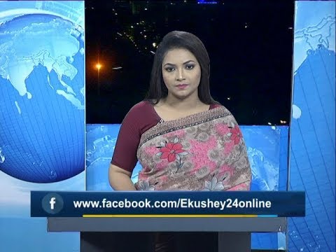 রাত ০১টার সংবাদ || ০৯ নভেম্বের ২০১৯