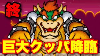 【実況】巨大クッパと最終決戦！ヨッシーアイランドDS実況プレイ【Part6/最終回】【Yoshi's Island DS】