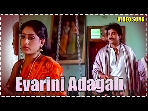 Evarini Adagali Full Video Song ||Janaki Ramudu Movie || Nagarjuna, Vijayashanti ||
