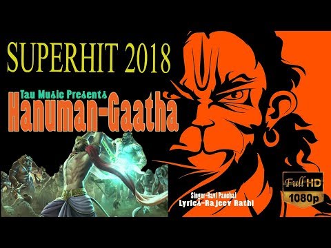 download lagu mp3 mp4 Hanuman Gatha Feat Kumar Vishu, download lagu Hanuman Gatha Feat Kumar Vishu gratis, unduh video klip Hanuman Gatha Feat Kumar Vishu