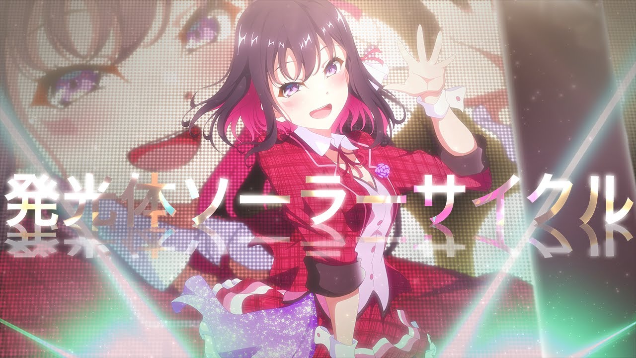 【フルアニメーションMV】発光体ソーラーサイクル / AZKi【 #アニAZ 】