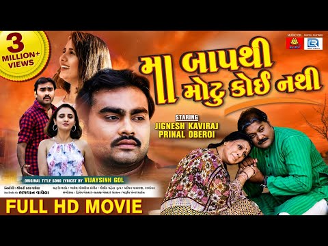 Download Gujarati Movie.3gp .mp4  Codedwap