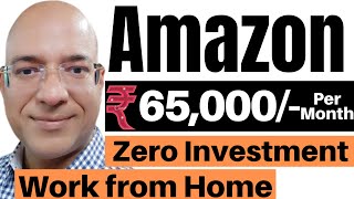 Good income part time job | Work from home | freelance | Amazon Affiliate | पार्ट टाइम जॉब |