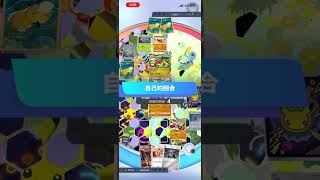 【Pokémon TCG Pocket】 超級路卡利歐EX + 快拳郎EX 牌組 #pokemon #pokemoncards #pokemontcg #超級路卡利歐ex