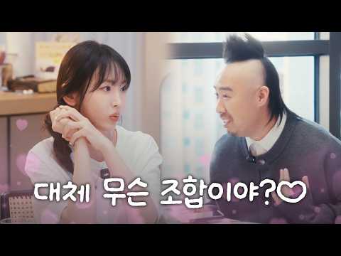 야알못 깡예원, 유희관에게 결혼 조언까지?