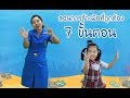 ขั้นตอน