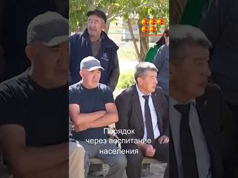Воспитание жителей села Талды?