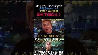 そこらじゅうで花火が上がるキュラソーの大晦日