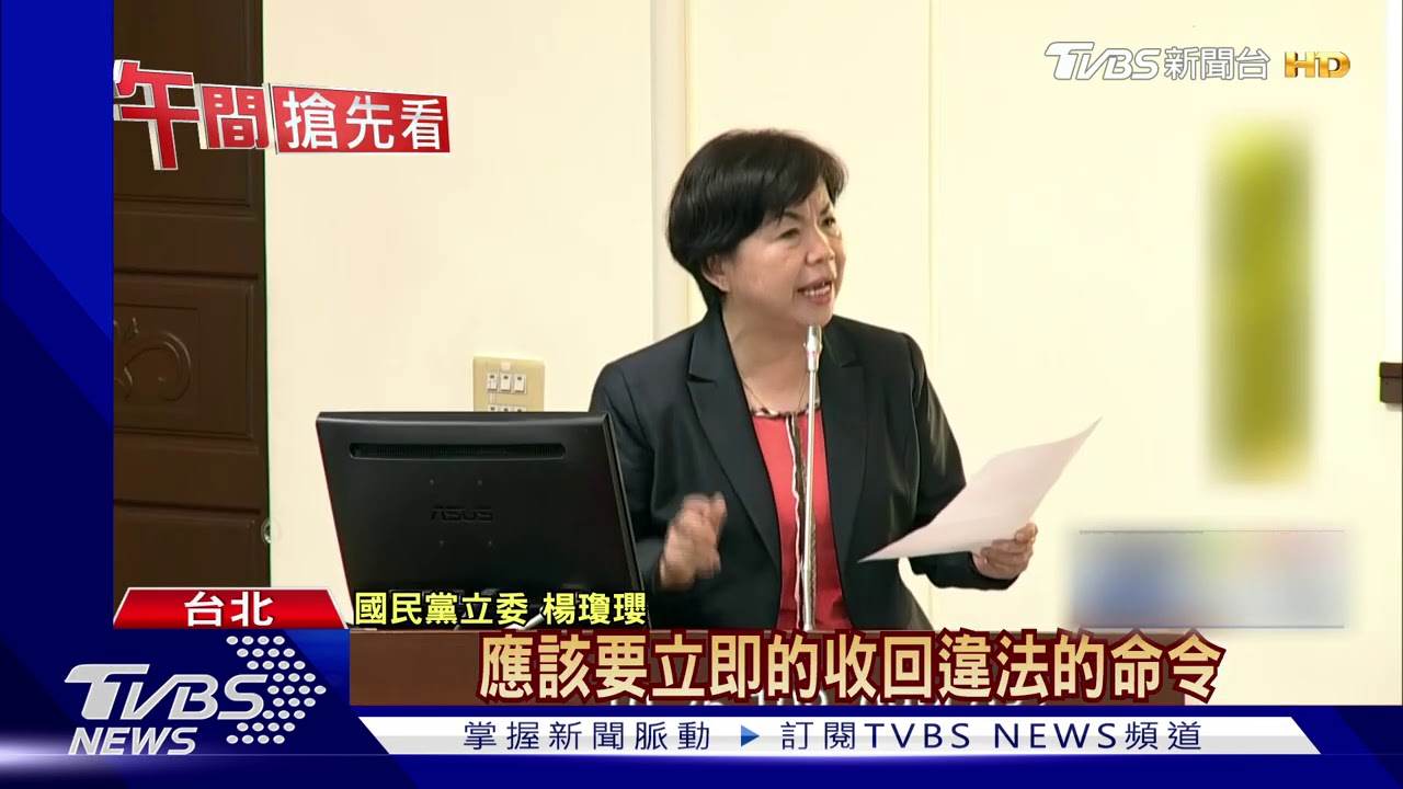 「當初的零檢出呢？」　陳保基美豬公聽會酸綠